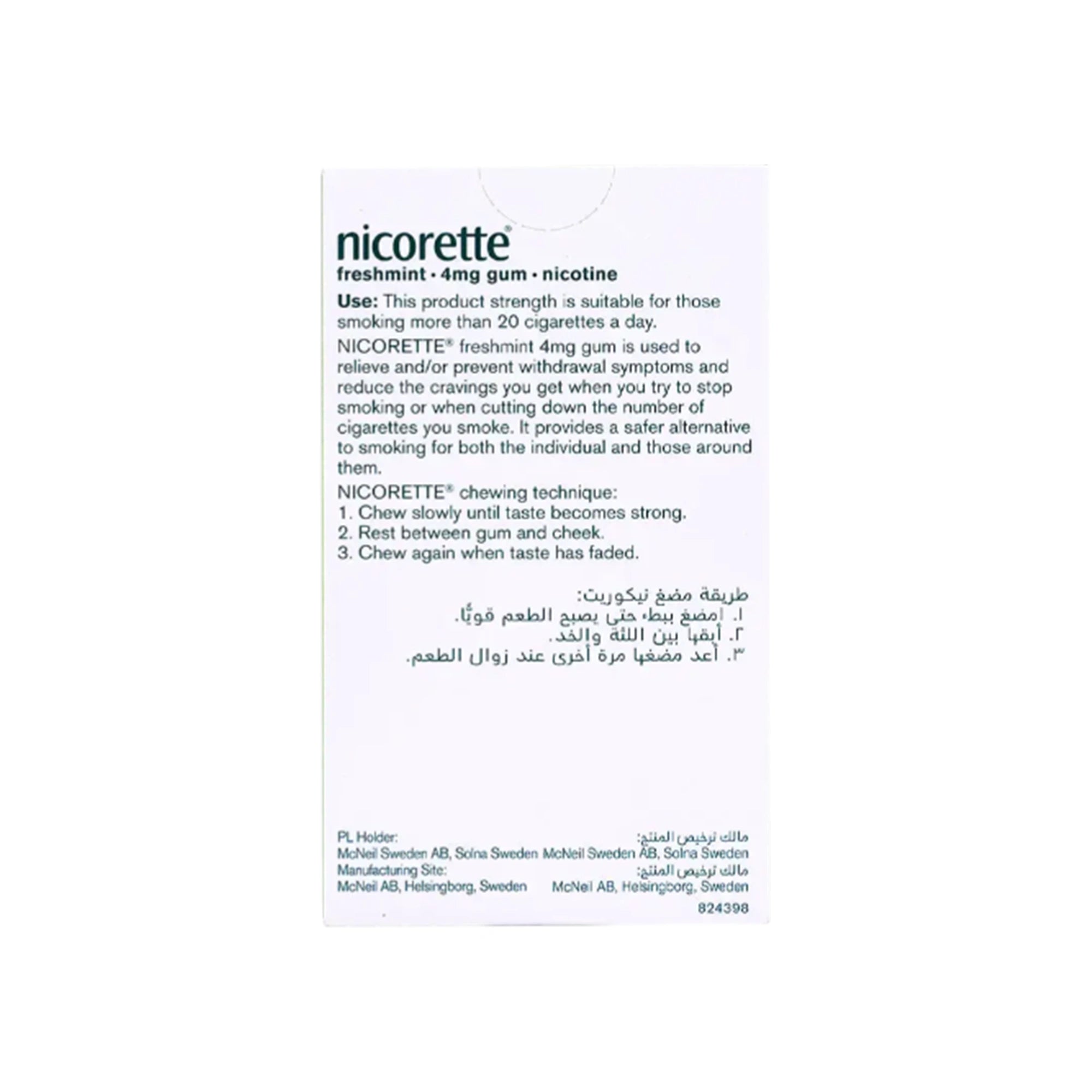 نيكوريت جيوم فريش مينت 4 مجم 30