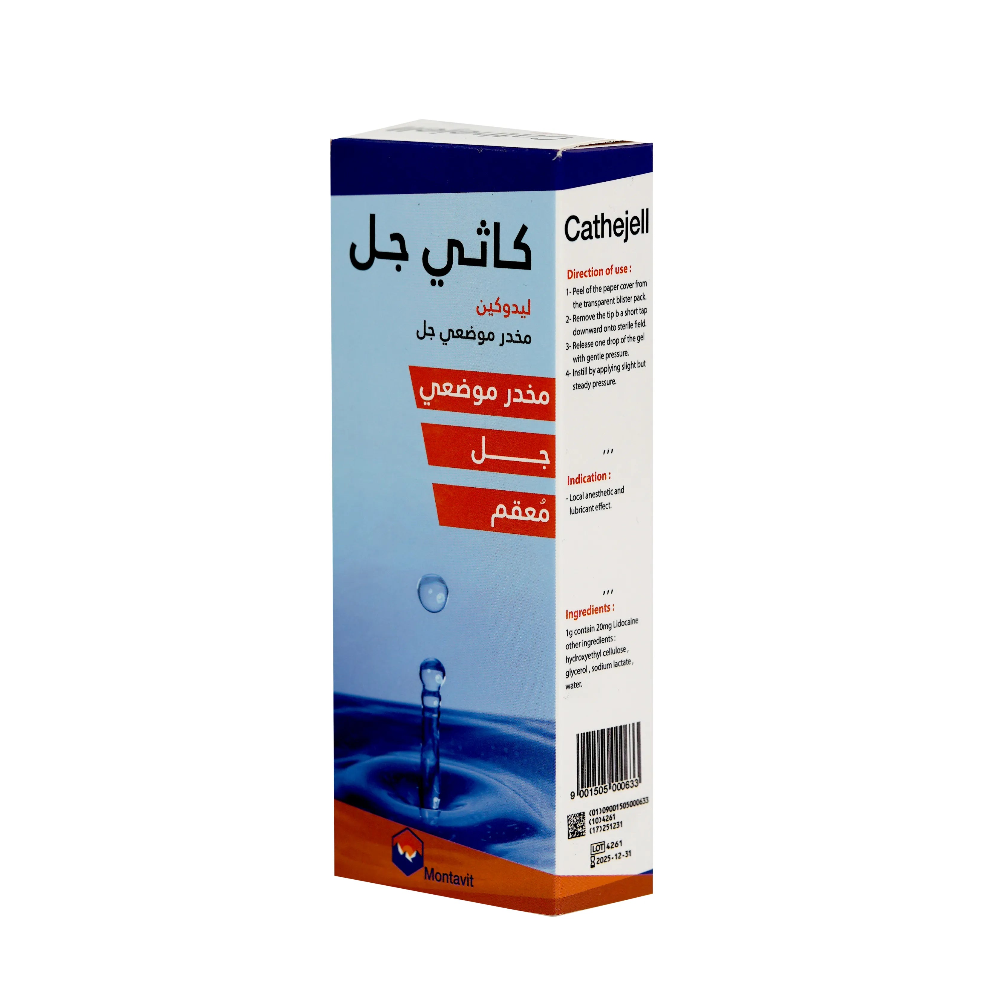 Cathejell Lidocaine Sterile Lubricant Gel 12.5Gm