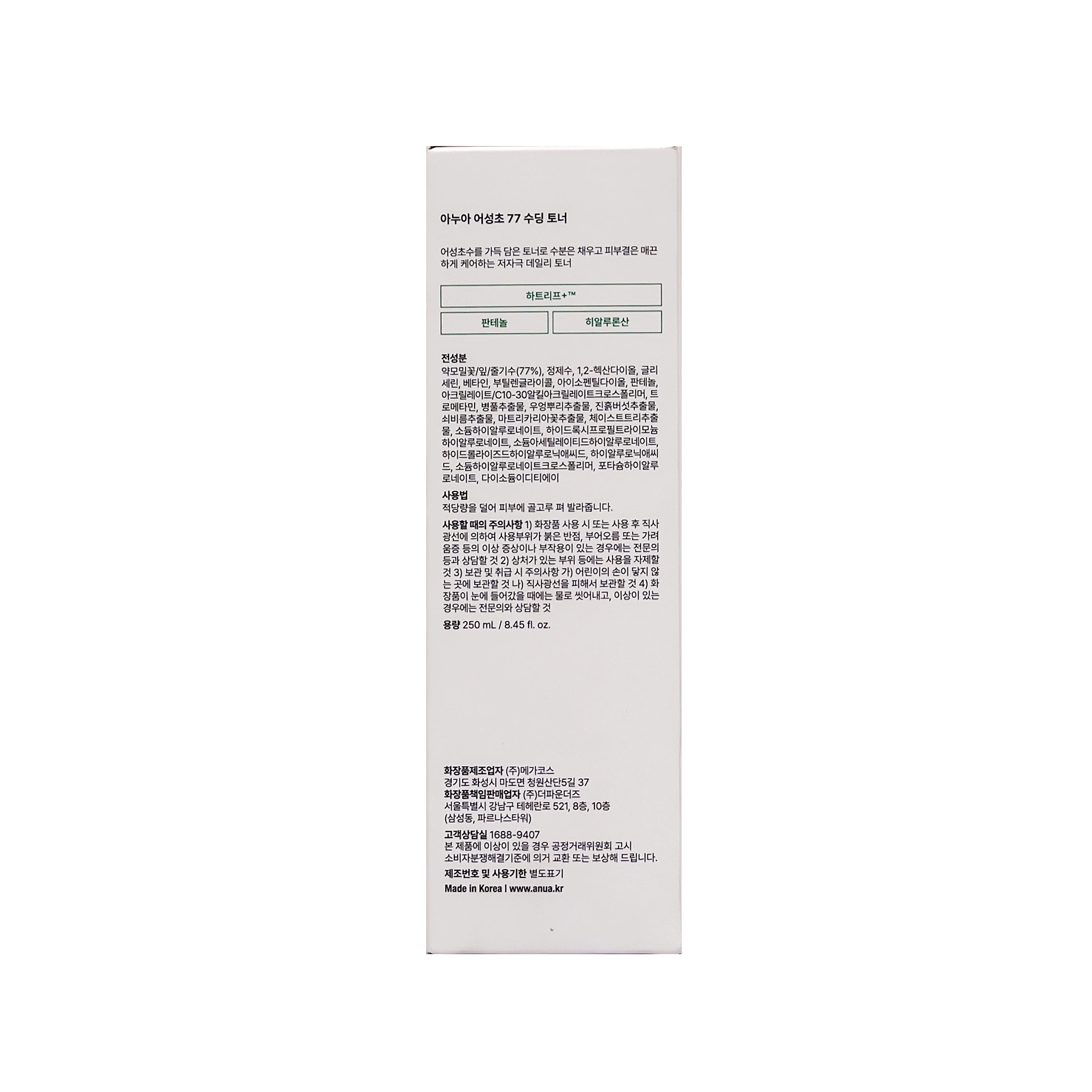 ANUA Heartleaf 77% Soothing Toner 250ml