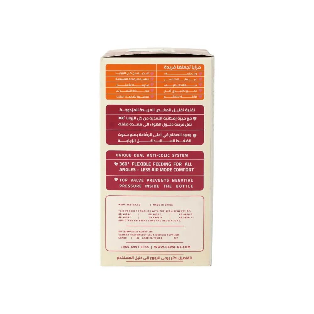 Bebina Baby Bottle - Orange - 180ml+3 M