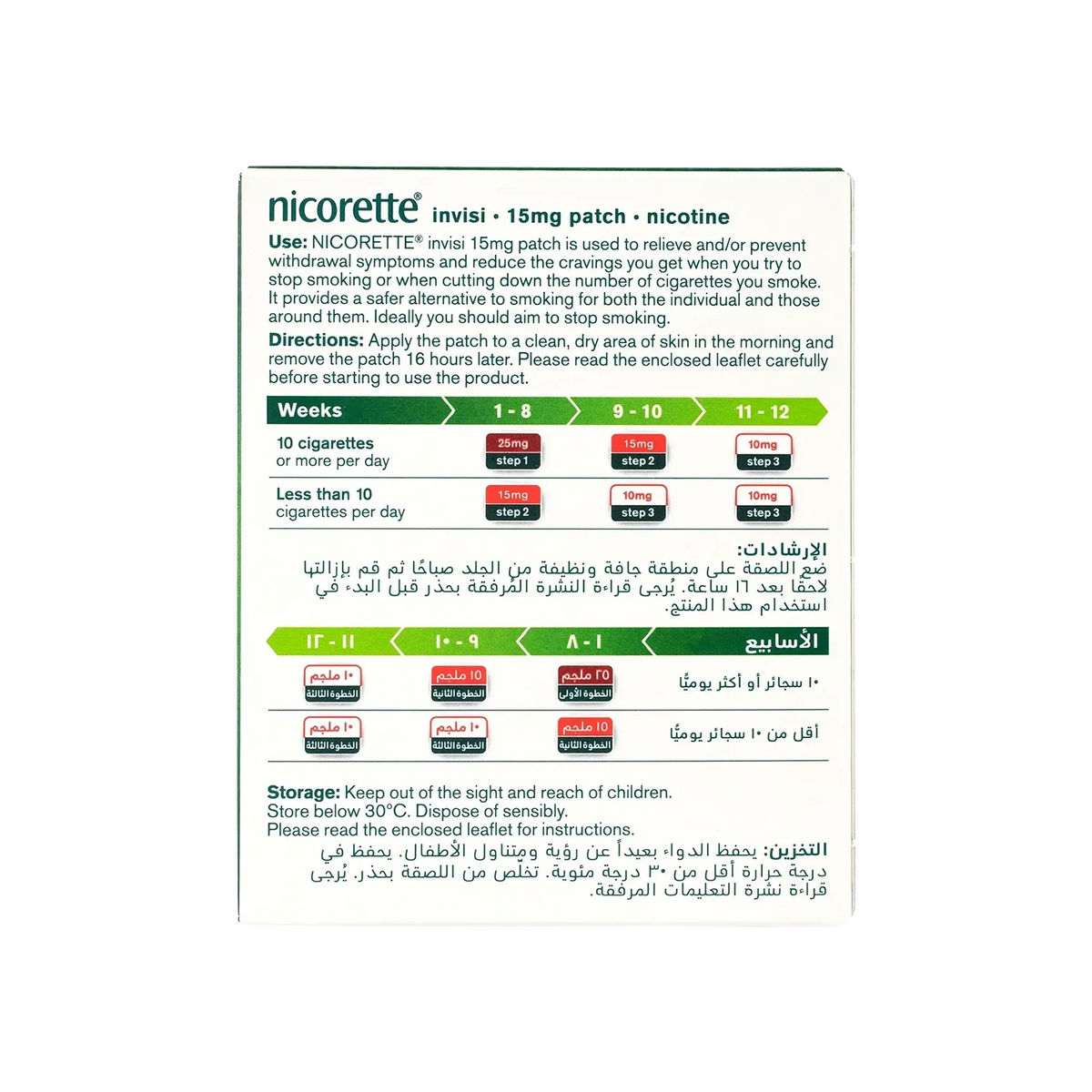 Nicorette InvisiPatch 15 mg 7 patches (Step 2)