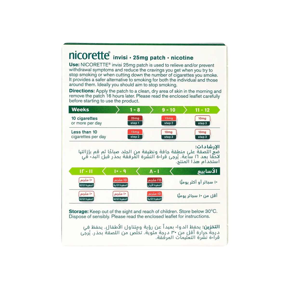 Nicorette InvisiPatch 25 mg 7 patches (Step 1)