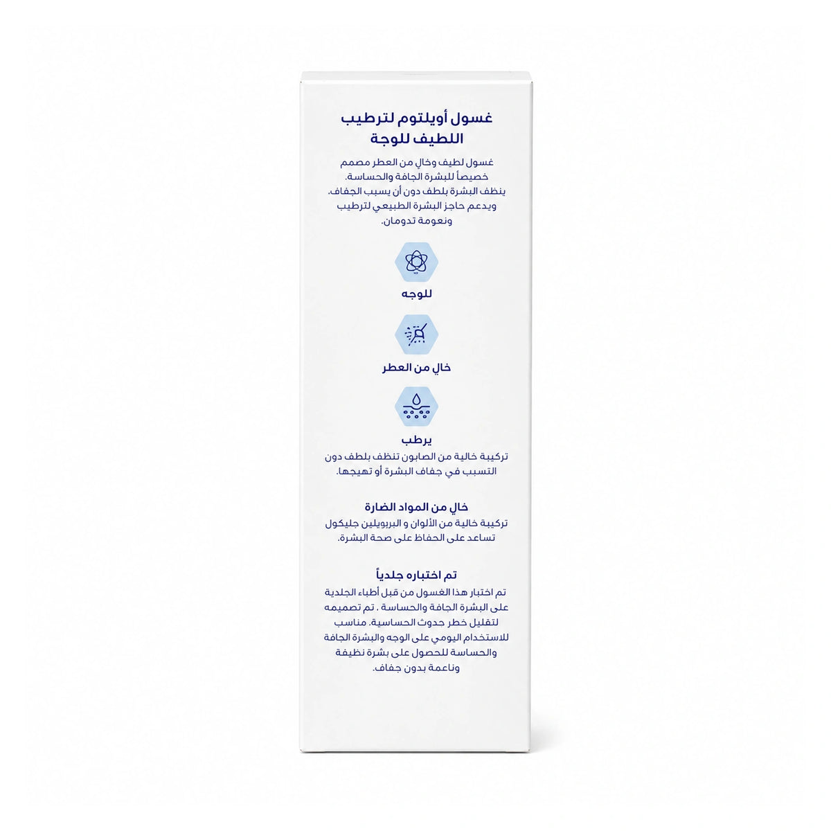 Oilatum Gentle Daily Face Cleanser 150ml