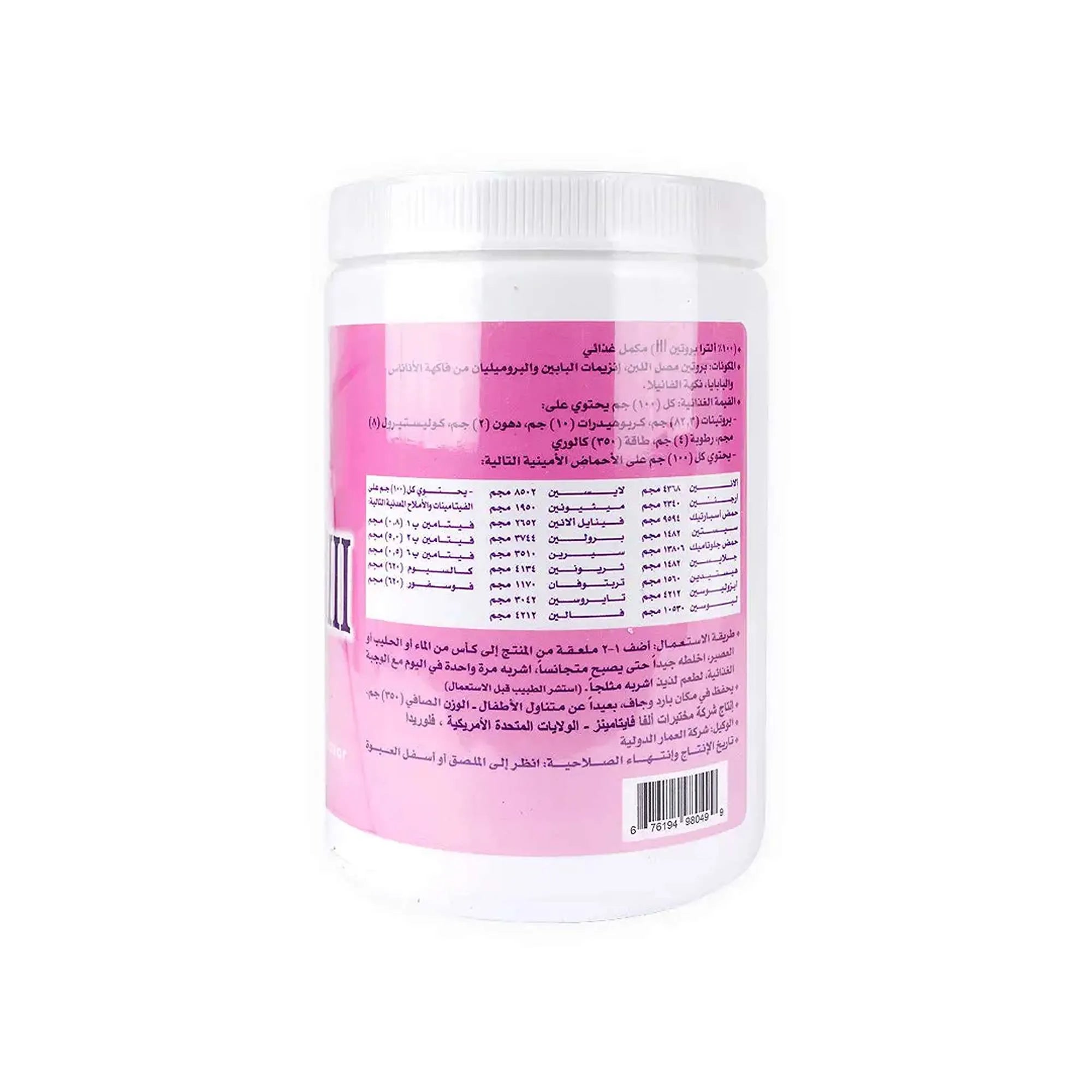 Mega Pharma Ultra Prot.Vanilla