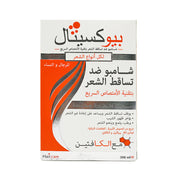 بيوكسيتال شامبو ضد تساقط الشعر بتقنية الامتصاص السريع 300 مل