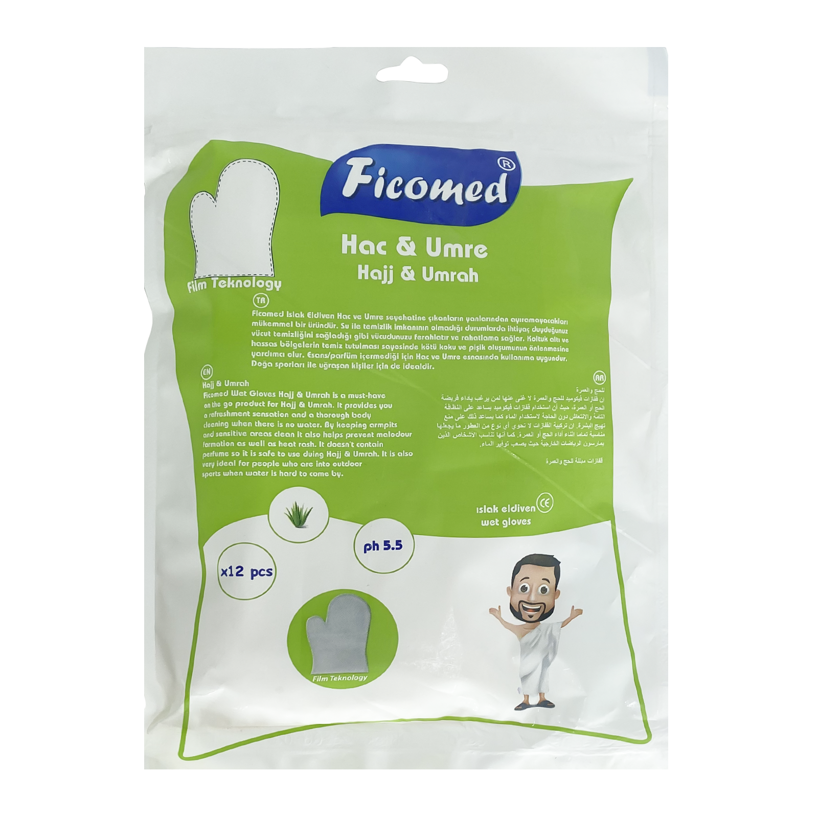 فيكو ميد قفاز الحج والعمرة 