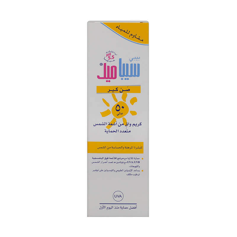 Sebamed Baby SPF50 Sun Cream 75ML