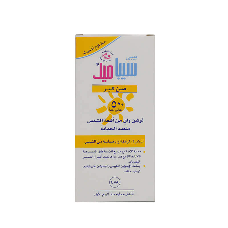 Sebamed Baby SPF50+ Sun Lotion 200ML
