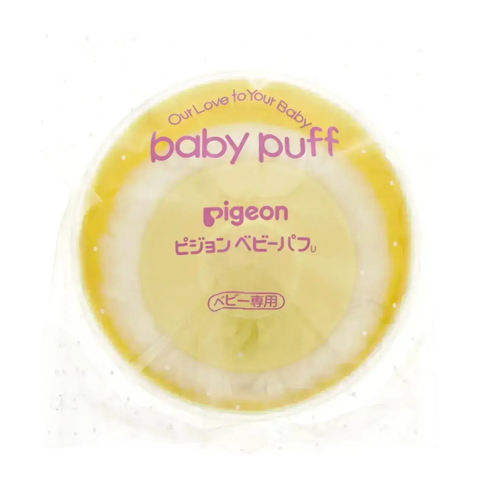 بيجون فرشاة لبودرة الأطفال 