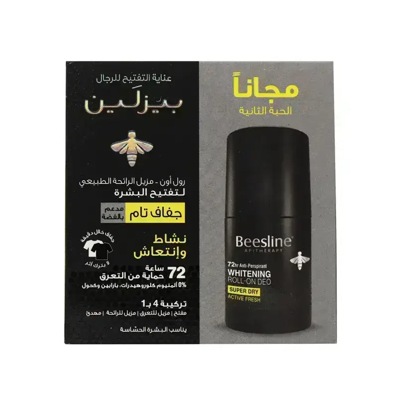 بيزلين مزيل عرق للتفتيح للرجال نشاط وانتعاش 1+1 عرض 