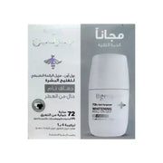 بيزلين مزيل عرق للتفتيح جفاف تام خال من العطر 1+1 عرض 