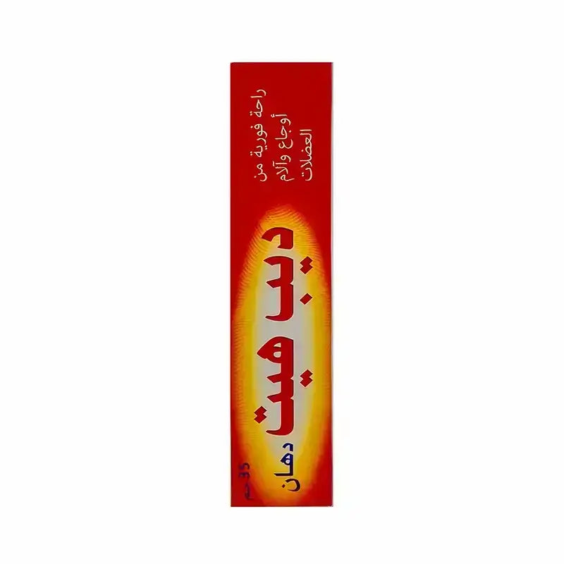 دييب هيت دهان لتخفيف الآلام 35 جم 