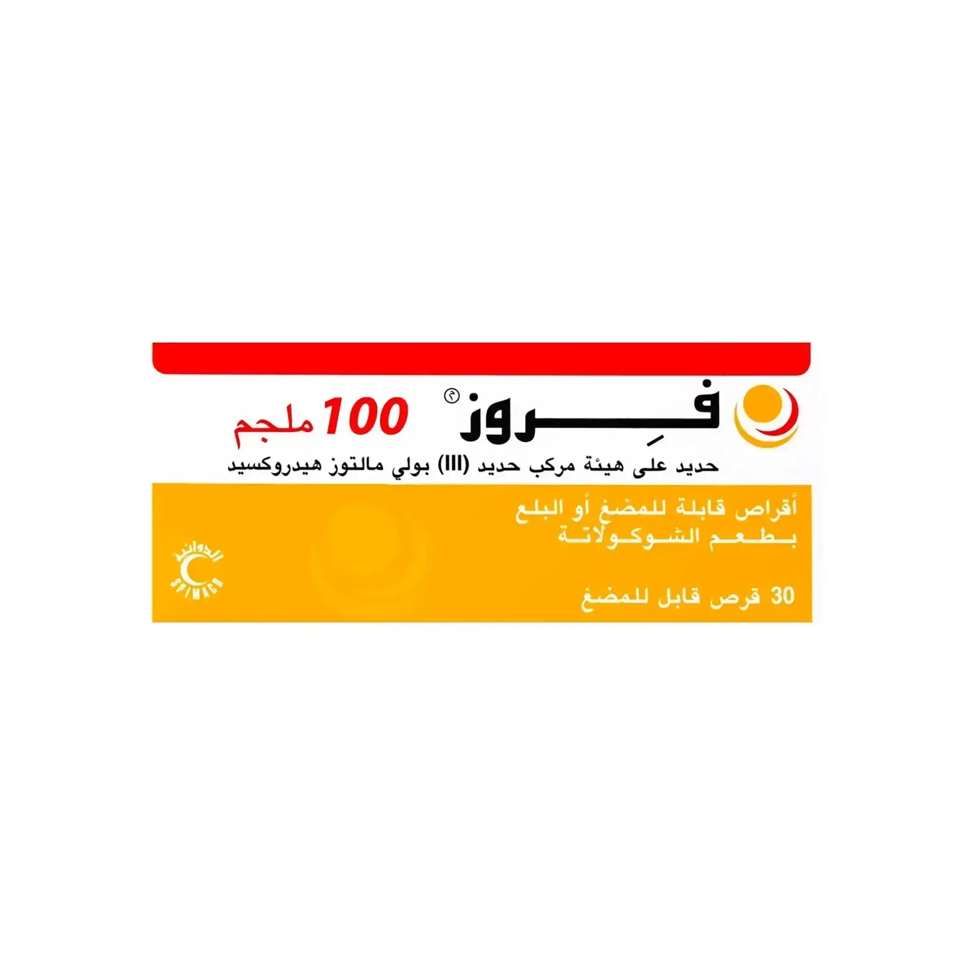 فِروز 30 قرص قابل للمضغ لعلاج فقر الدم