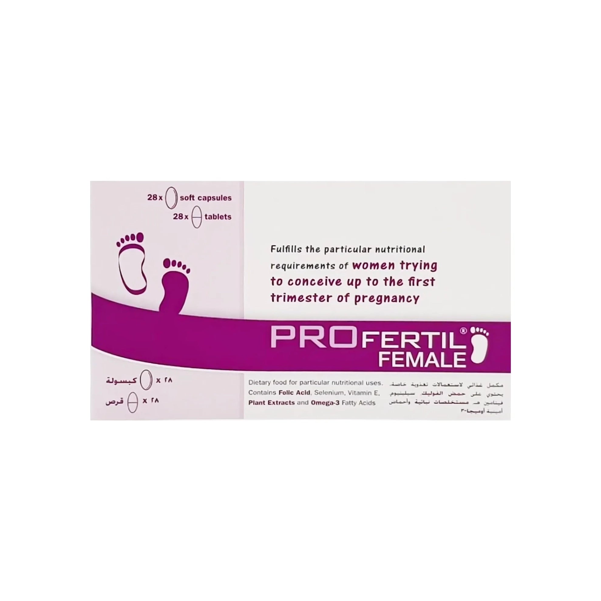 بروفرتيل للنساء 28 كبسولة + 28 قرص 