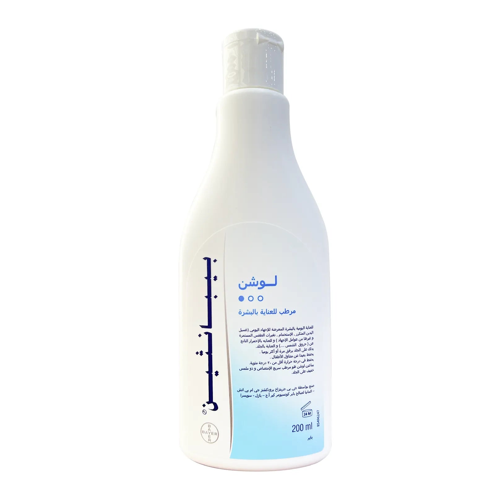 بيبانثين لوشن 200 مل مرطب وحماية يومية