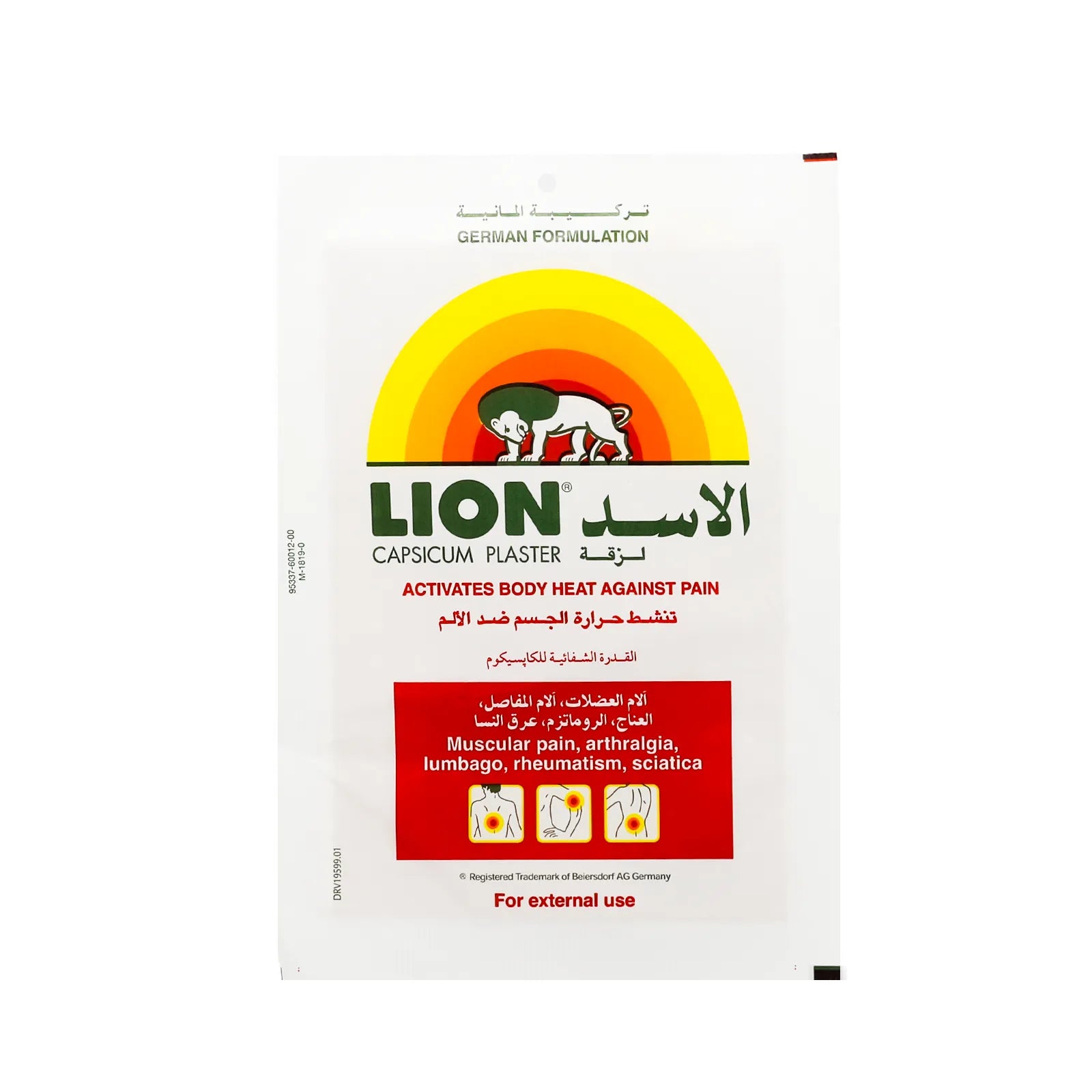 لصقة الأسد 1 حبة لآلام العضلات