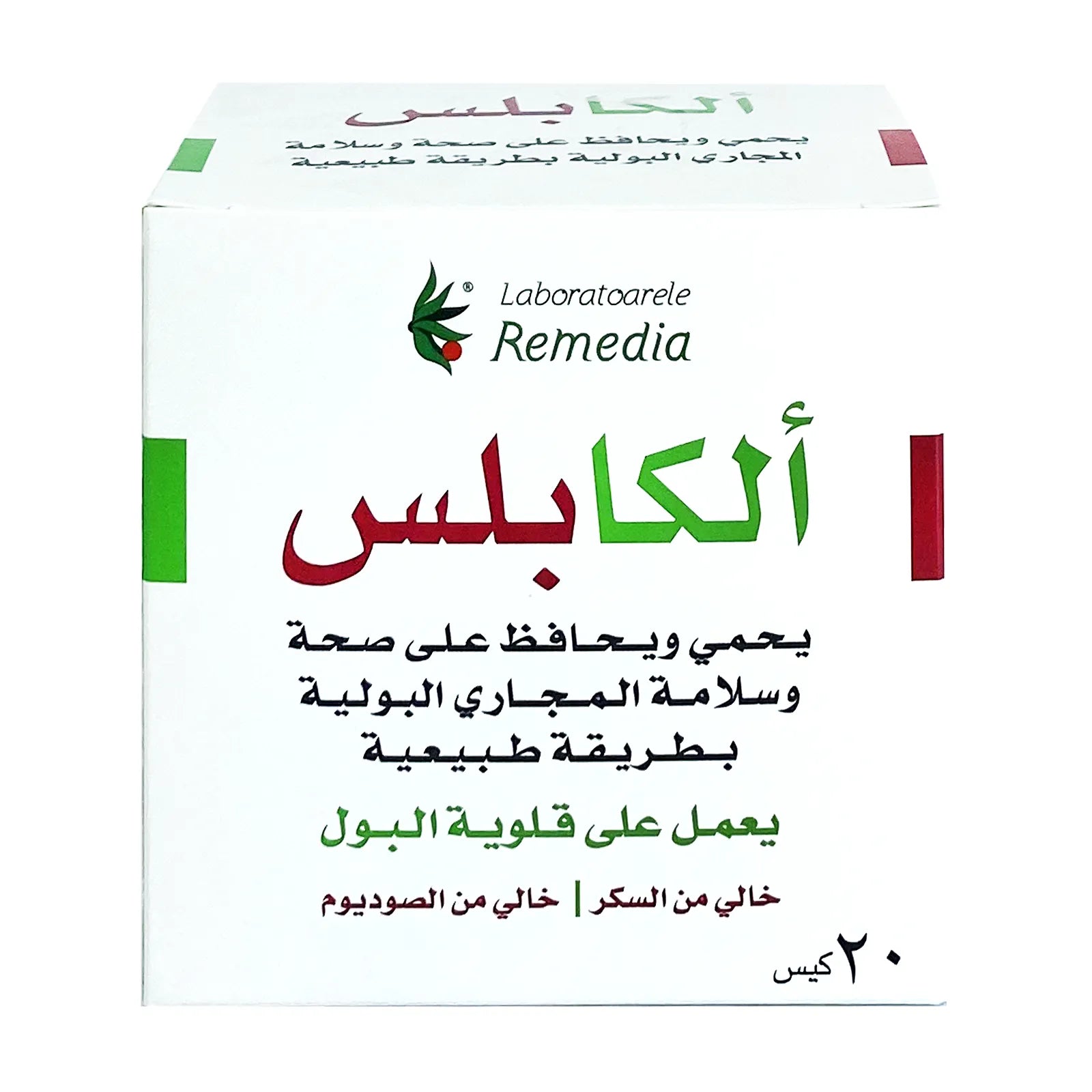 Alka Plus Sachets 20S