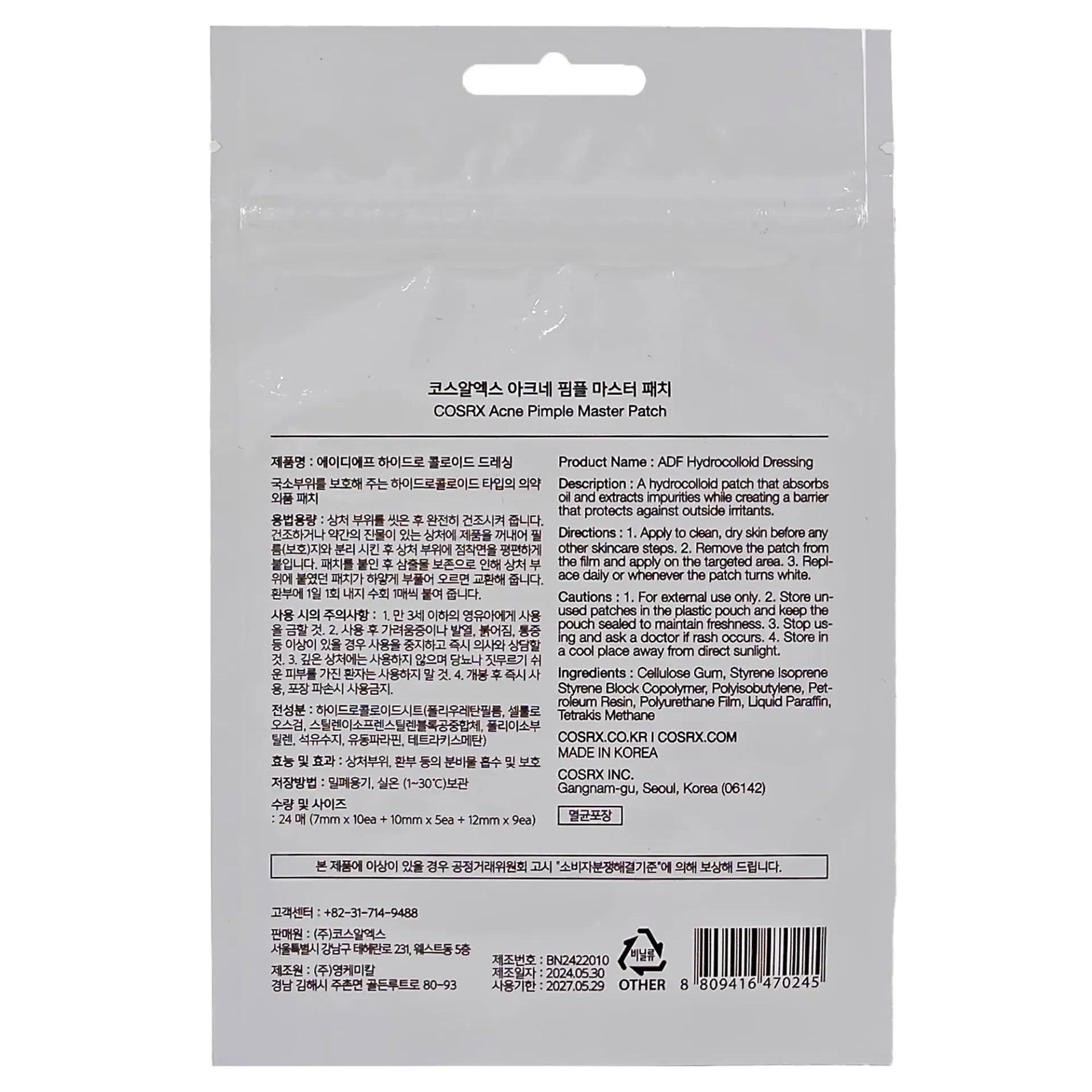 Cosrx Acne Pimple Master Patch  (24 Patches)