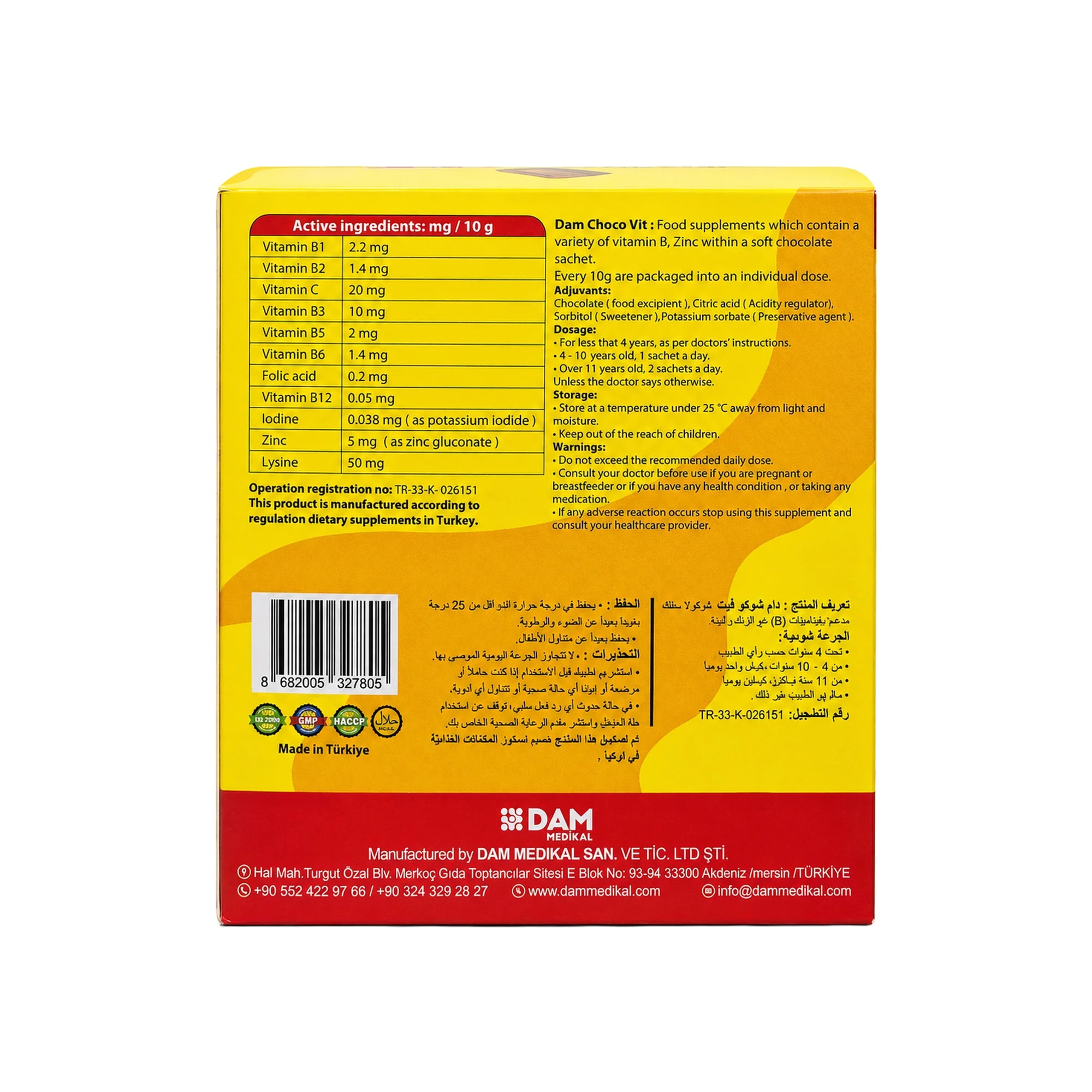 Dam Choco Vit Sachet 10g*20pcs