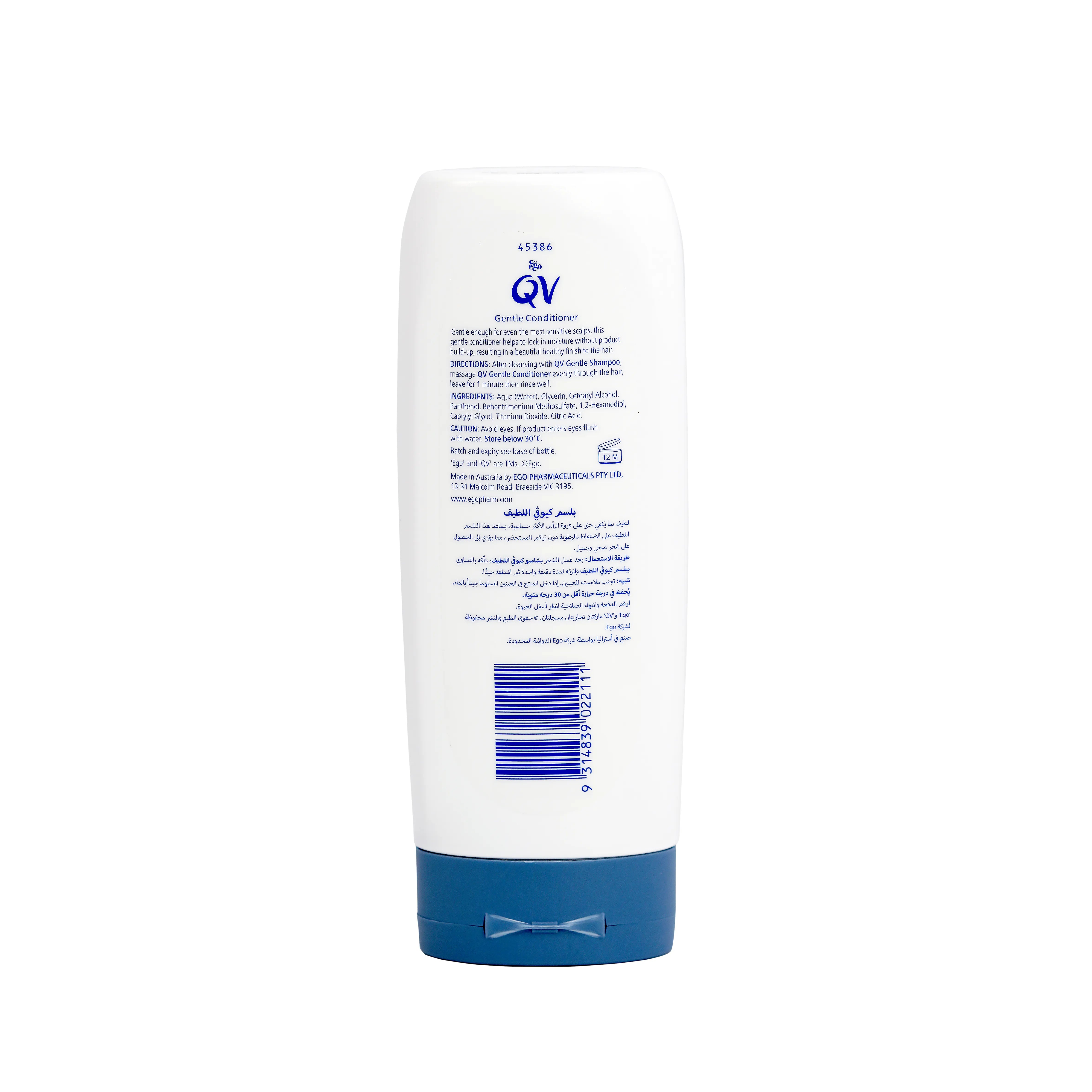 QV Gentle Conditioner 250g