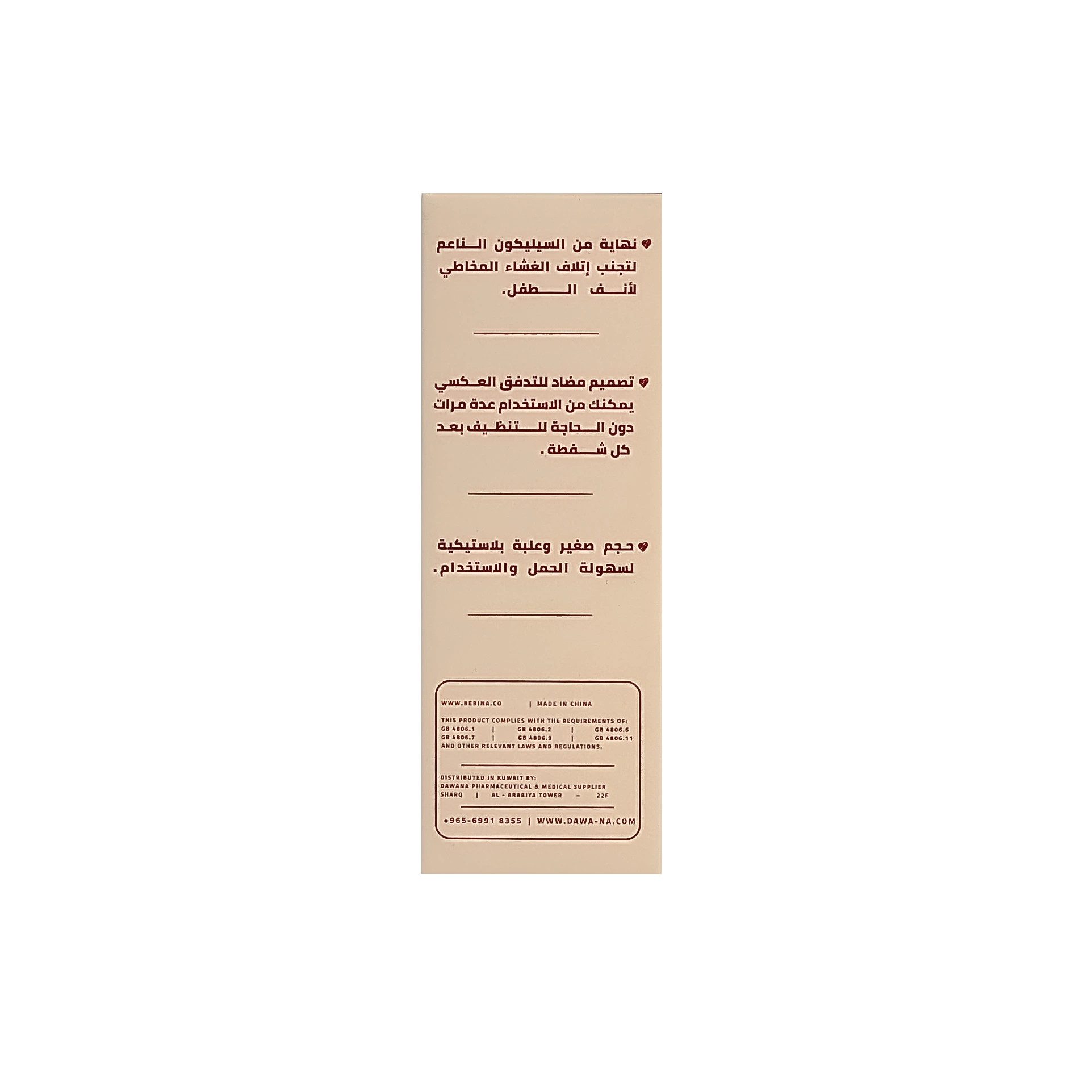Bebina Nasal Aspirator - Orange