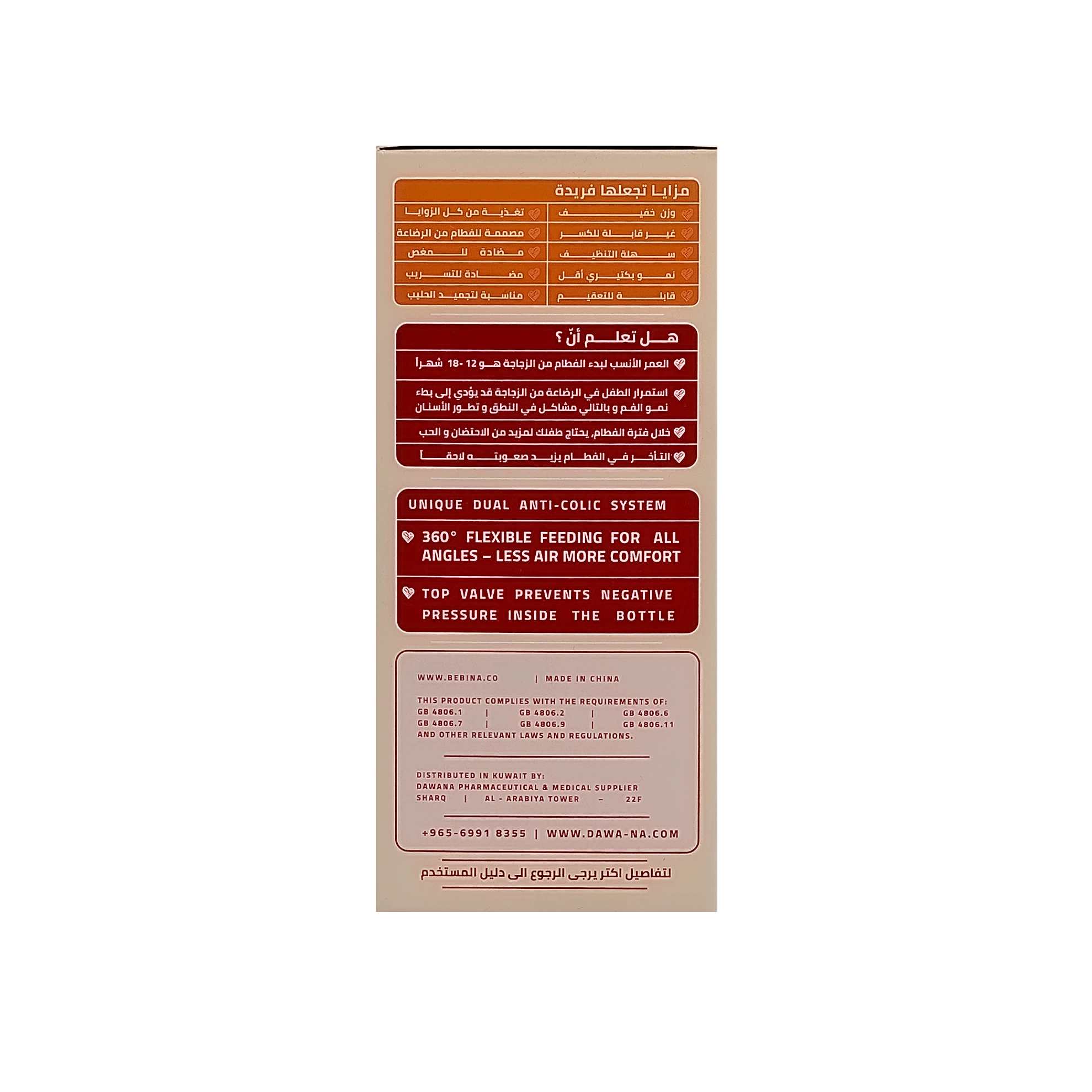 Bebina Weaning Bottle - Light Blue - 240ml+6 M